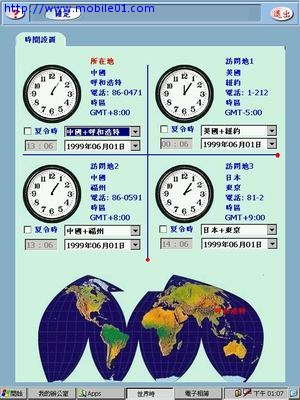 掌寶MobiNote基本介紹~我的辦公室