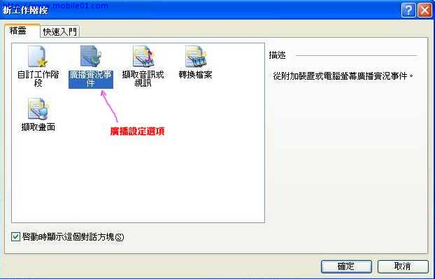 用PPC MediaPlayer看電視
