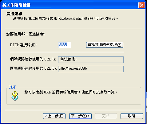不會LAG的Webcam (Windows Media Encoder)