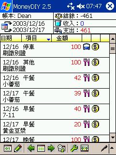 MoneyDIY 2.5 和 MoneyTracer 1.3 的Bug?