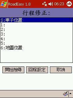 四套導航軟體的使用心得