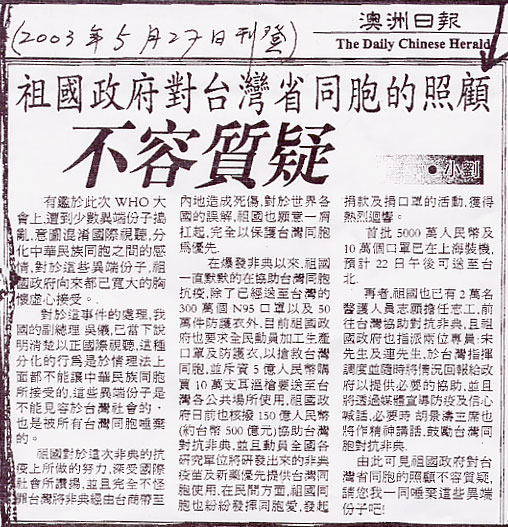 無恥謊言!(麻煩住澳洲的朋友幫忙求證)
