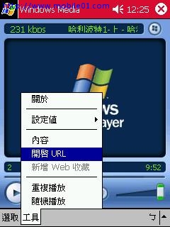 【教學】如何利用區域(無線)網路來看整部VCD