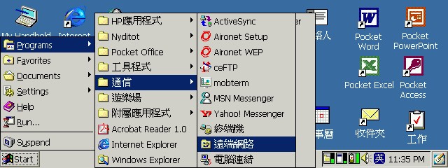 Jornada 72x GPRS 紅外線手機連結法,只需有紅外線手機ㄛ...