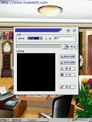 掌寶MobiNote基本介紹~我的辦公室