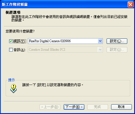 不會LAG的Webcam (Windows Media Encoder)
