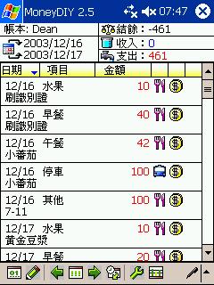 MoneyDIY 2.5 和 MoneyTracer 1.3 的Bug?