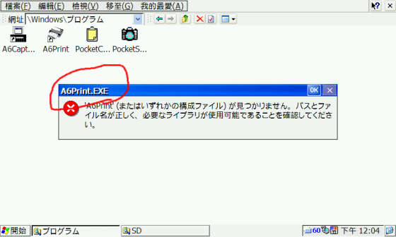 在SIII上使用SIPIX A6 紅外線印表機