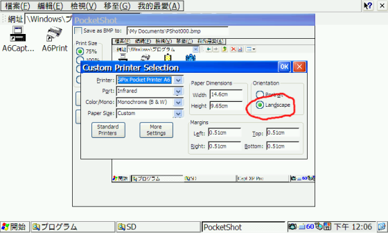 在SIII上使用SIPIX A6 紅外線印表機