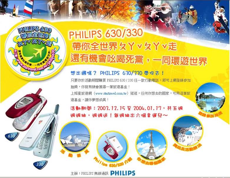 我的第一支Philips:530‧Be DJ 實機介紹(二)應用功能篇
