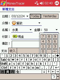 MoneyDIY 2.5 和 MoneyTracer 1.3 的Bug?