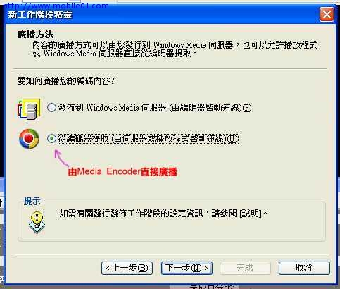 用PPC MediaPlayer看電視