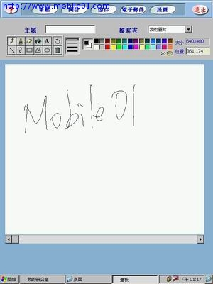 掌寶MobiNote基本介紹~我的辦公室