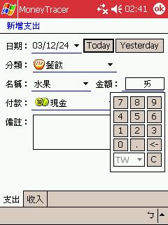 MoneyDIY 2.5 和 MoneyTracer 1.3 的Bug?