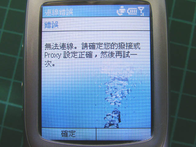 氧氣手機~O2 SmartPhone中文測試機BUG+求助篇