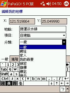 四套導航軟體的使用心得