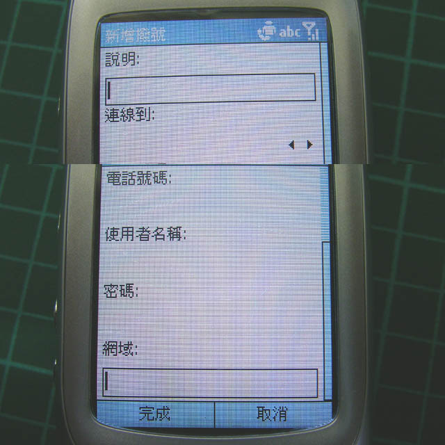 氧氣手機~O2 SmartPhone中文測試機BUG+求助篇