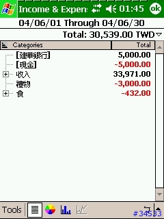 Cash Organizer 關於 account 間 transfer 的疑問