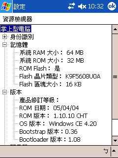 2210繁體中文ROM Ver1.10出來了!!快去下載吧~~
