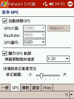 四套導航軟體的使用心得