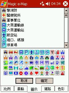 四套導航軟體的使用心得