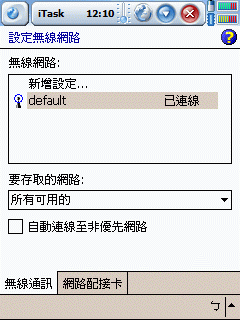 2210+WL201+WinCE4.0 Driver...