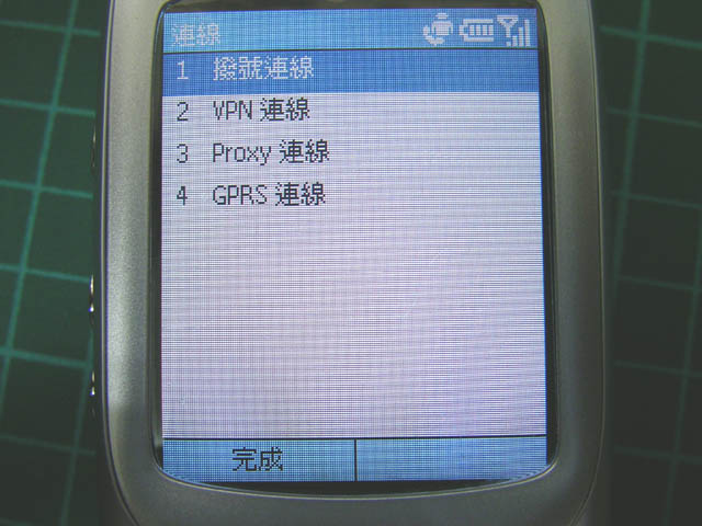 氧氣手機~O2 SmartPhone中文測試機BUG+求助篇