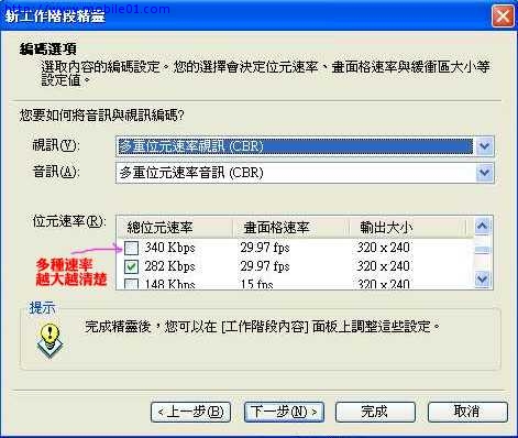 用PPC MediaPlayer看電視