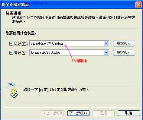 用PPC MediaPlayer看電視