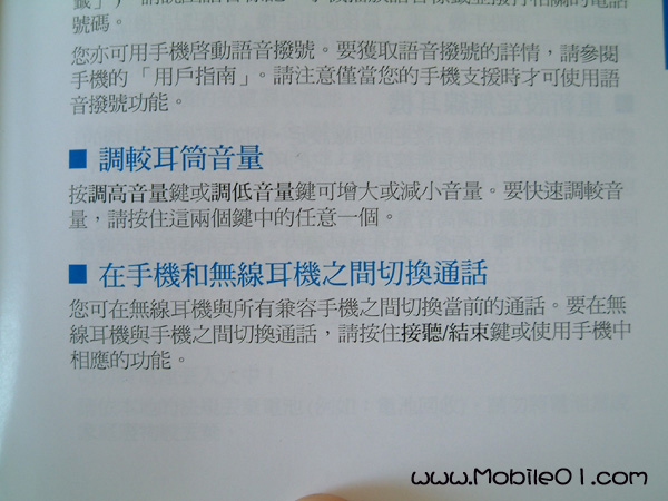 6600 VS HS-3W 藍芽測試part.2
