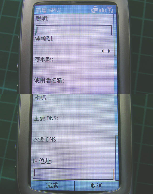 氧氣手機~O2 SmartPhone中文測試機BUG+求助篇