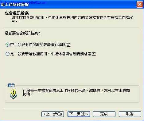 用PPC MediaPlayer看電視