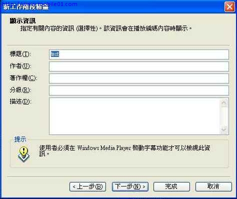 用PPC MediaPlayer看電視