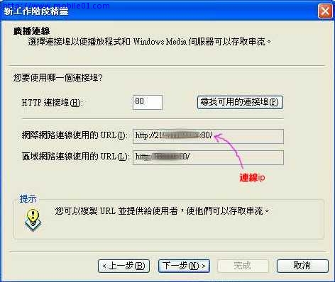 用PPC MediaPlayer看電視