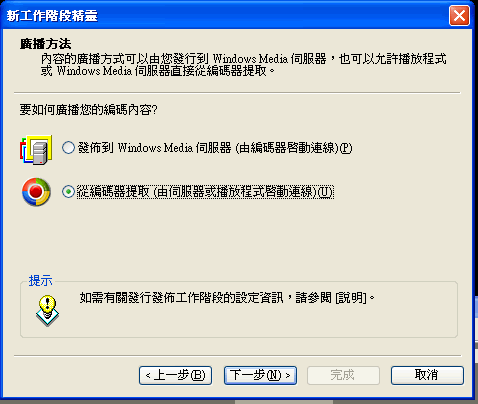 不會LAG的Webcam (Windows Media Encoder)