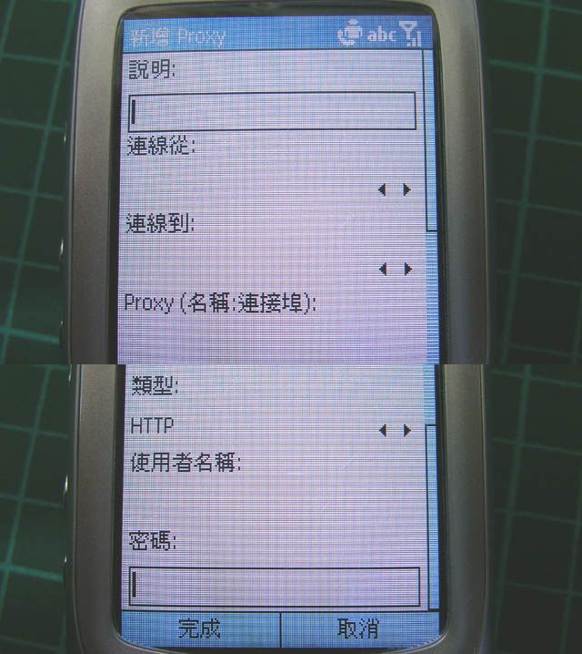氧氣手機~O2 SmartPhone中文測試機BUG+求助篇