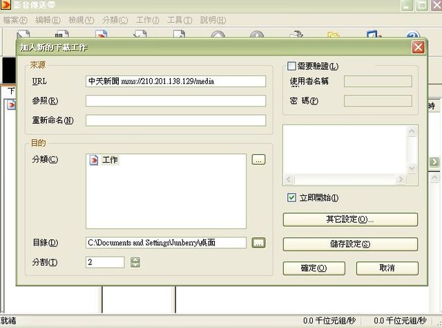 用PPC看新聞,免無線網路唷!照過來~