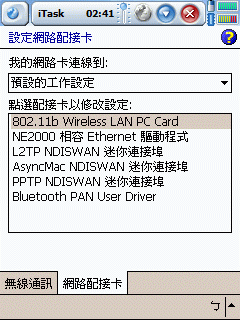 2210+WL201+WinCE4.0 Driver...