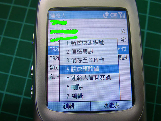 氧氣手機~O2 SmartPhone中文測試機BUG+求助篇