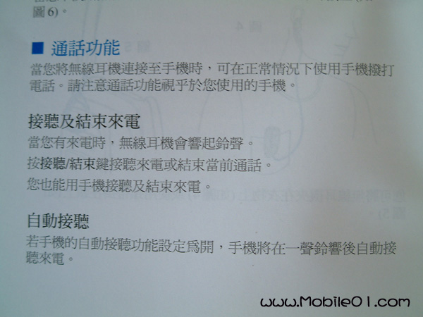 6600 VS HS-3W 藍芽測試part.2