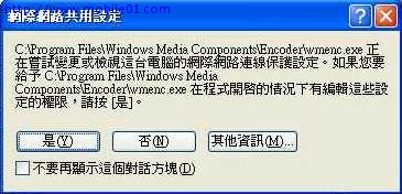 用PPC MediaPlayer看電視