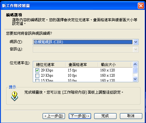 不會LAG的Webcam (Windows Media Encoder)