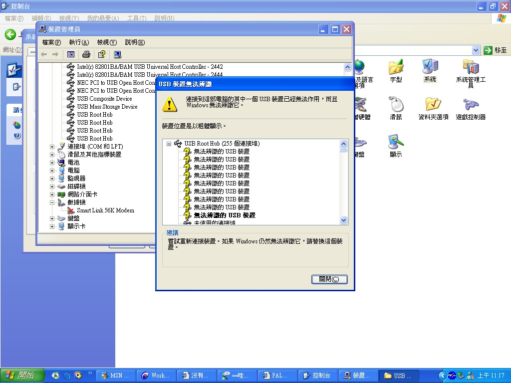 USB 2.0 外接2.5"硬碟盒真難搞~