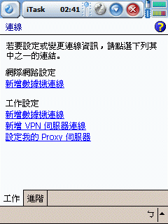2210+WL201+WinCE4.0 Driver...