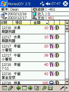 MoneyDIY 2.5 和 MoneyTracer 1.3 的Bug?