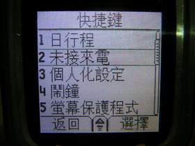 【獨家】也來炒冷飯 V290 入手報告