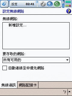 2210+WL201+WinCE4.0 Driver...