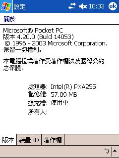 2210繁體中文ROM Ver1.10出來了!!快去下載吧~~