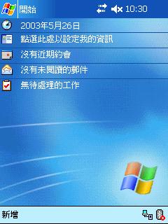 2210繁體中文ROM Ver1.10出來了!!快去下載吧~~