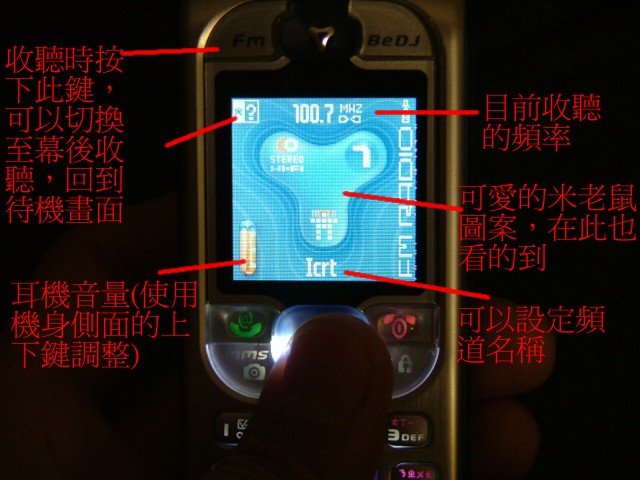 我的第一支Philips:530‧Be DJ 實機介紹(二)應用功能篇
